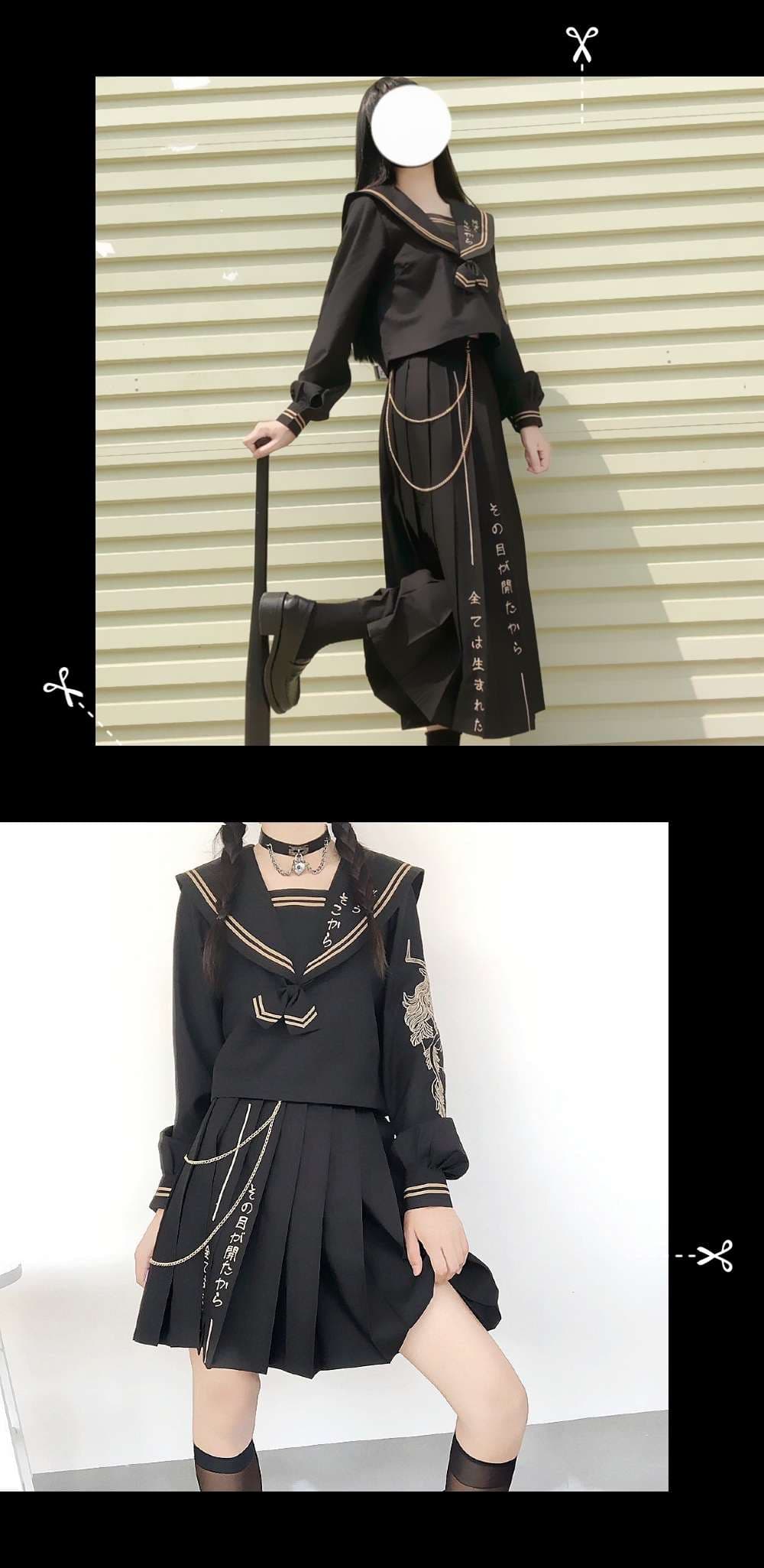 セーラー服 ダークバッドロングスカート関西 大きな刺繍入り