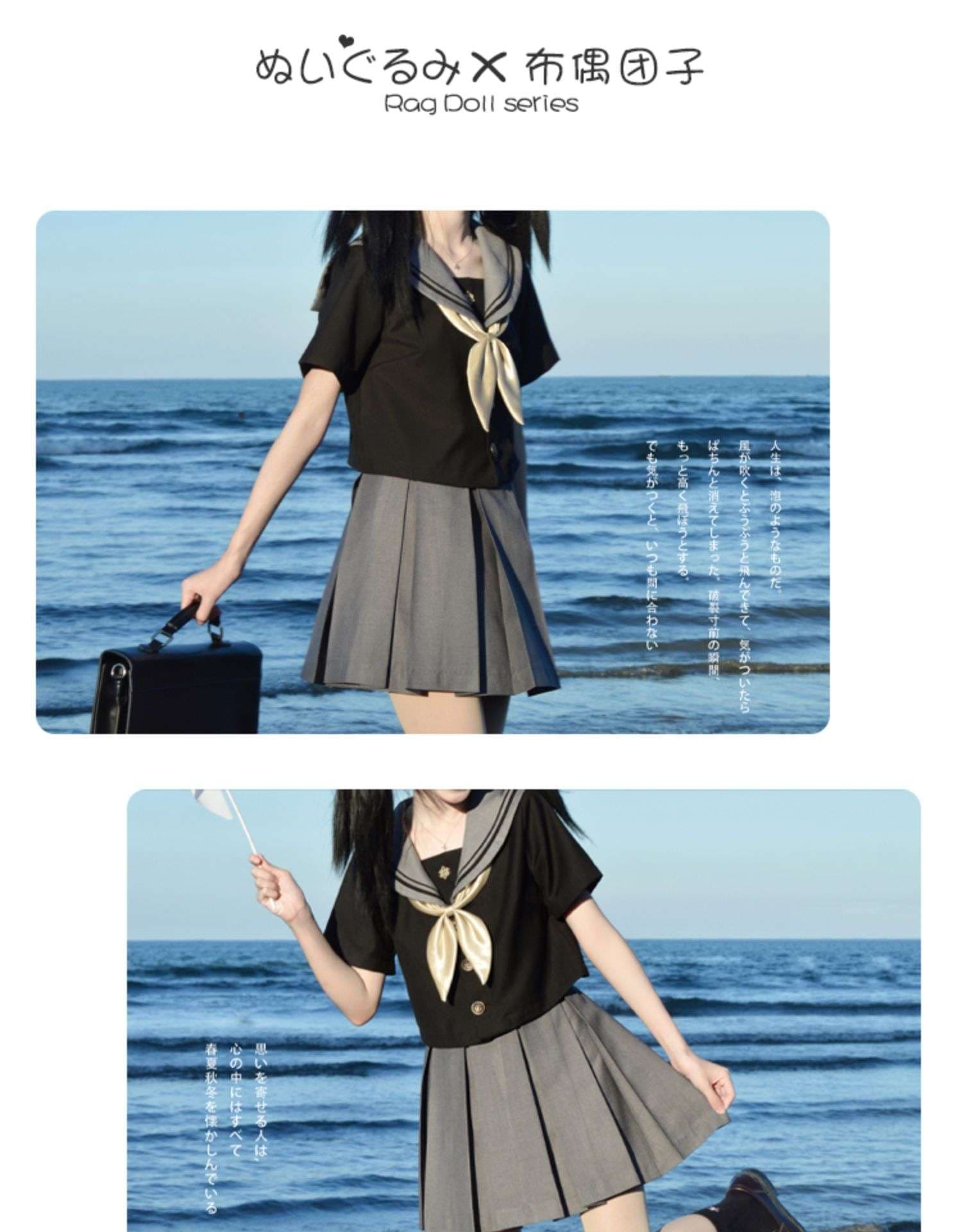セーラー服 海辺の思い出 セット