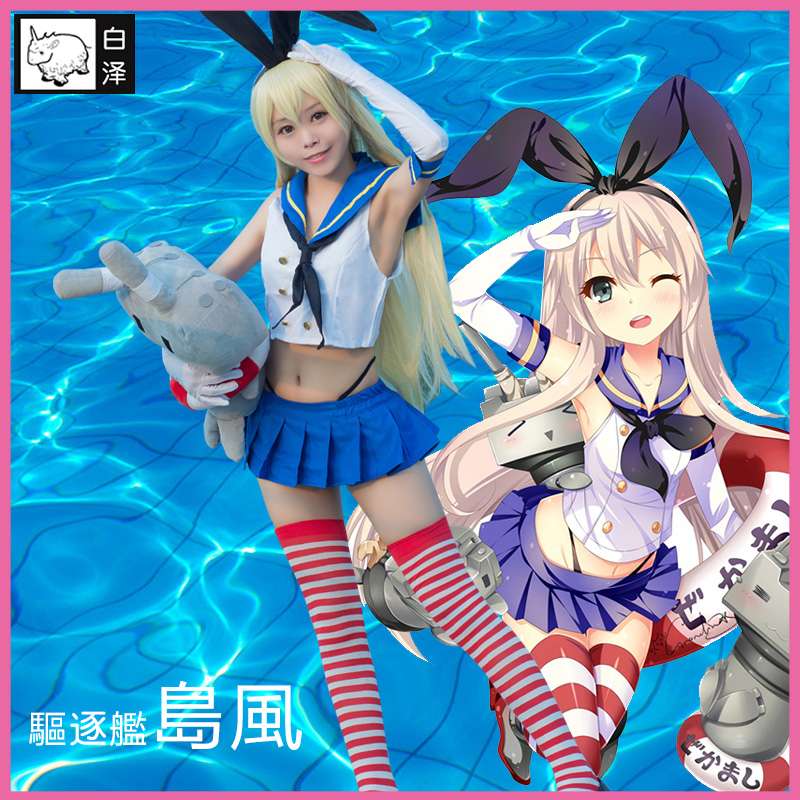 セーラー服 艦隊コレクション風 コスプレ衣装