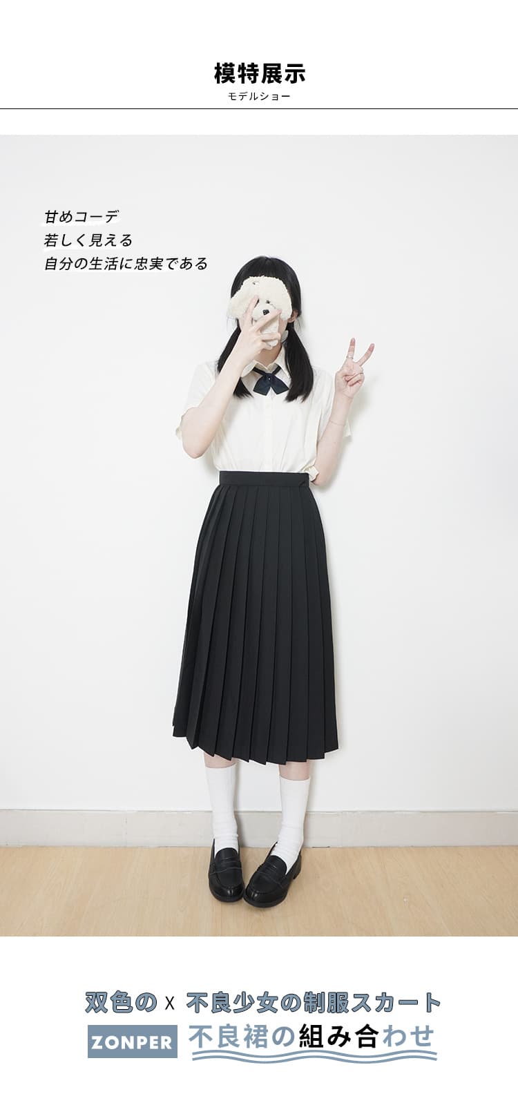 セーラー服 正統派プリーツスカート