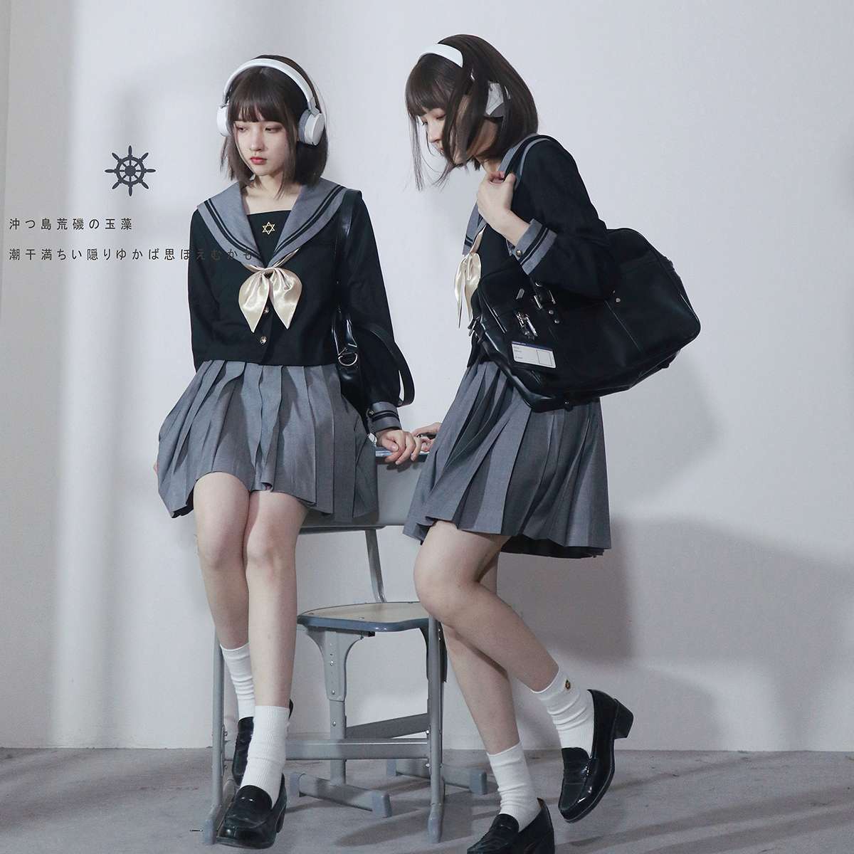 セーラー服 星章付き黒灰ツートン