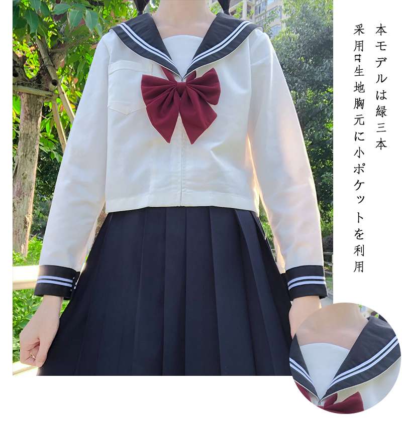 セーラー服 クラシック 白黒コンビ制服