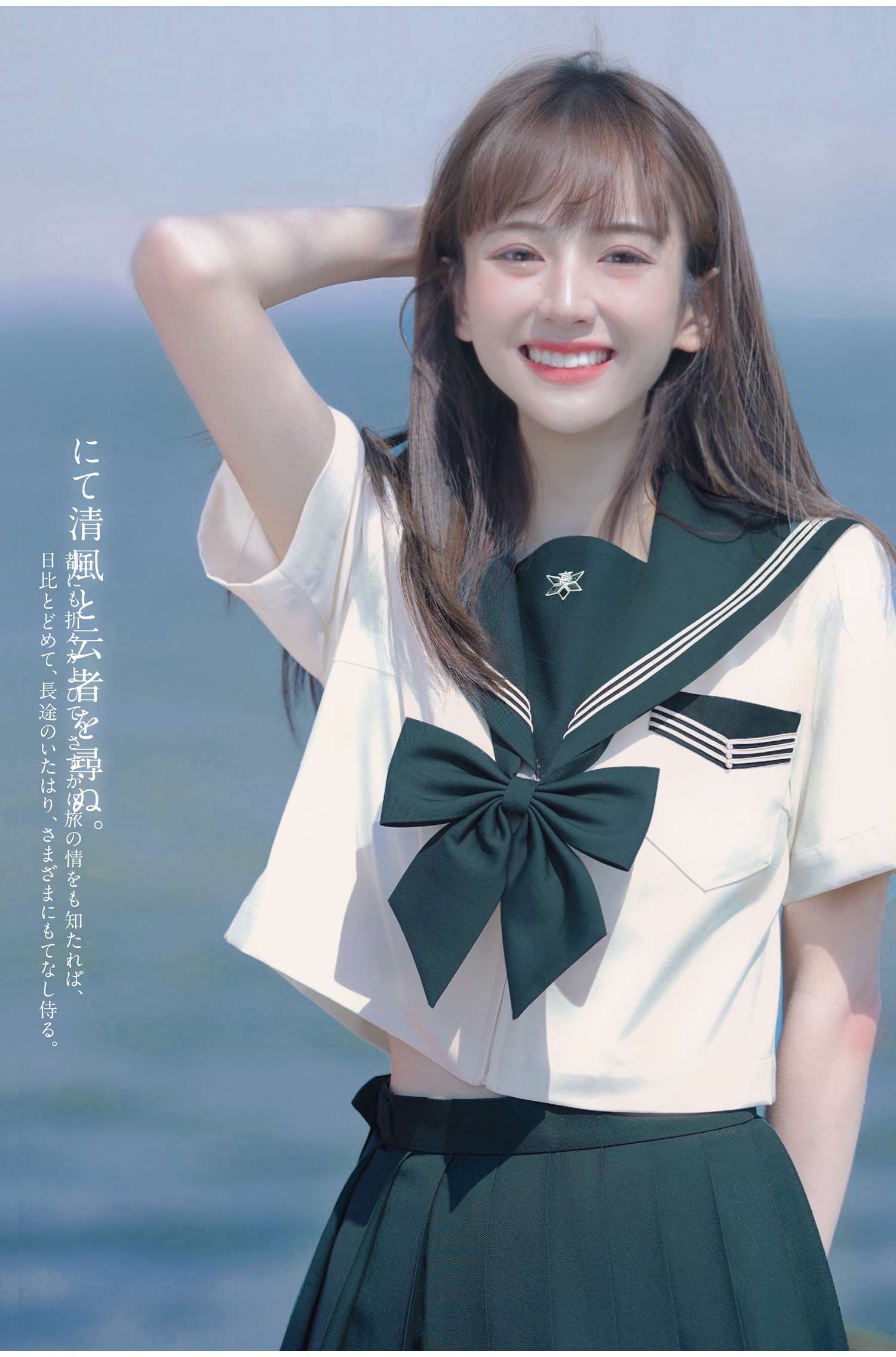 セーラー服 清涼感あふれる夏の思い出