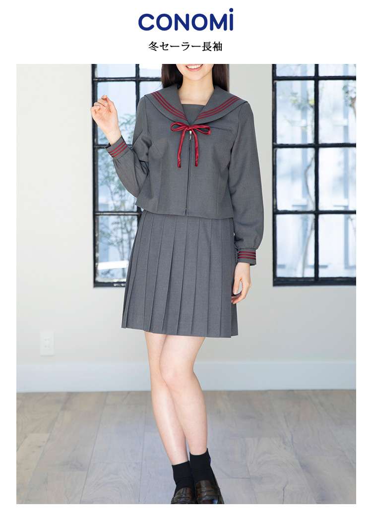 セーラー服 グレー ジャケット