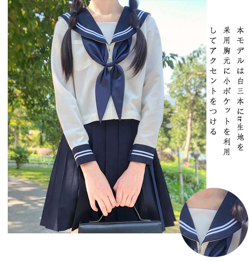 セーラー服 クラシック 白黒コンビ制服
